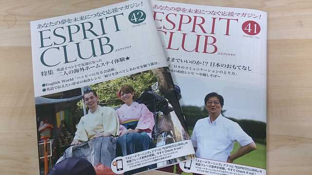 スピードラーニング・ビジネス同梱「ESPRIT CLUB（エスプリクラブ）」