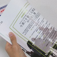 日経WOMAN英語特集